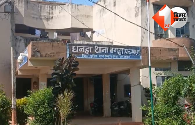 बगहा में नाबालिग से दुष्कर्म: विरोध करने पर मारपीट, 25 वर्षीय आरोपी गिरफ्तार