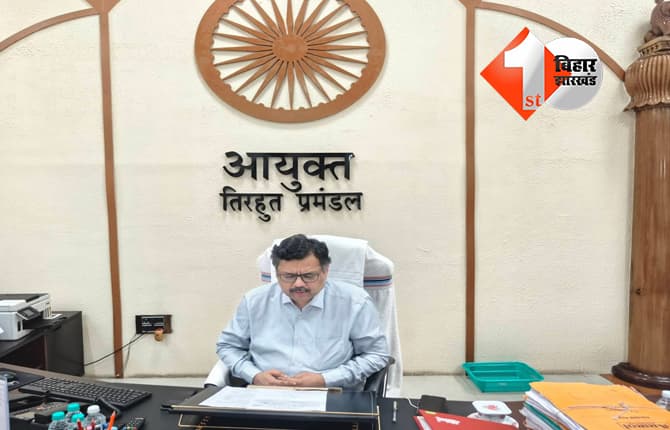 बेतिया में 50 साल पुरानी जमाबंदी में फर्जीवाड़े का आरोप, आयुक्त सख्त, दोषियों पर FIR का आदेश