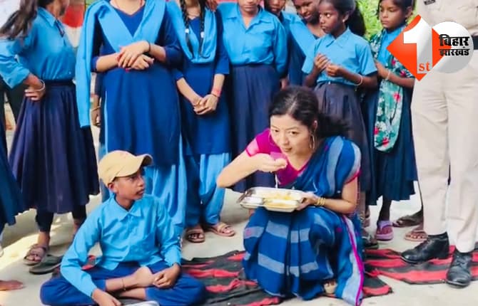 जहानाबाद के सरकारी स्कूल में बच्चों के बीच बैठकर डीएम ने खाया मिड-डे मील, कम उपस्थिति पर जताई नाराजगी