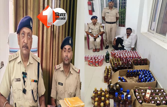 क्या यही शराबबंदी है? दवा दुकान में बेची जा रही थी शराब, बड़ी खेप के साथ दुकानदार गिरफ्तार