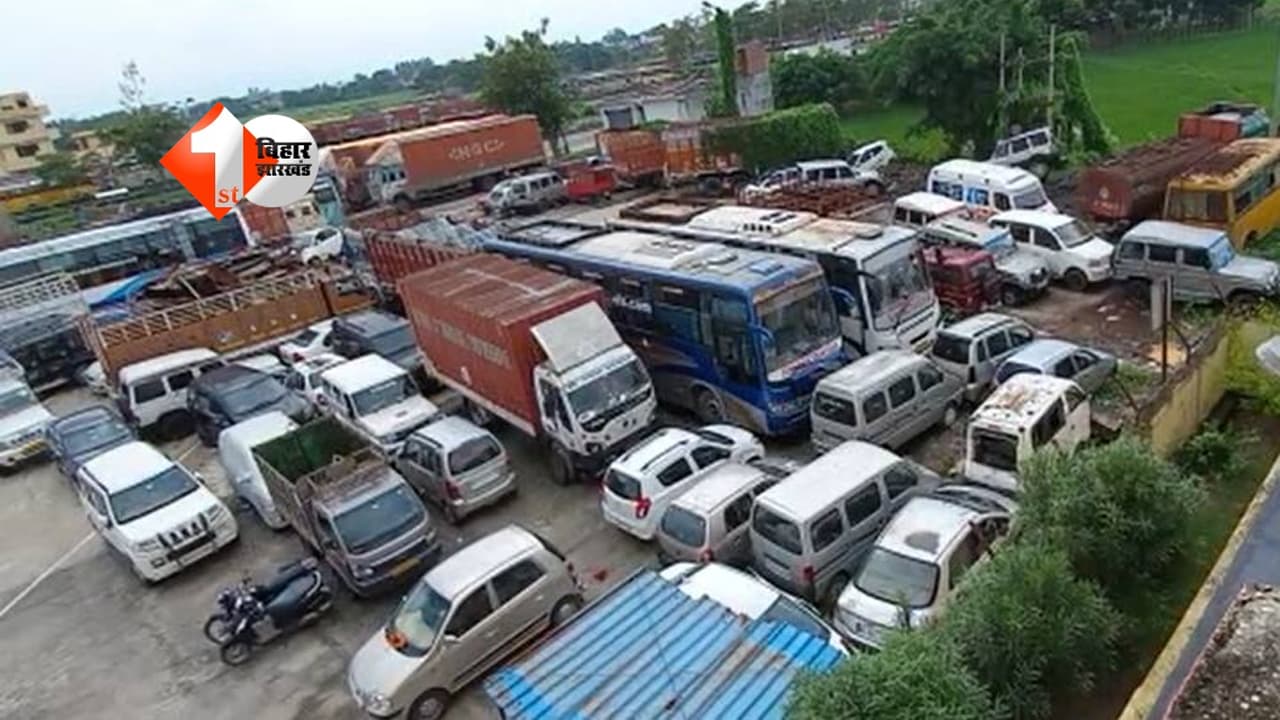 बिहार में 5 हजार जब्त वाहनों की होगी नीलामी, सरकार के खजाने में आएंगे 200 करोड़ रुपये