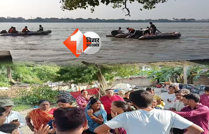 हाजीपुर में गंडक नदी में नहाने गए दो स्कूली बच्चे डूबे, एक को नाविकों ने बचाया, दूसरे की तलाश जारी