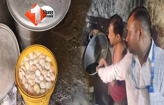Patna News: पटना में जंग लगे पुराने टिनों में रखा 360 किलो घी जब्त, बासी मिठाइयां समोसा पनीर को किया गया नष्ट, कई दुकानों को बंद करने का आदेश