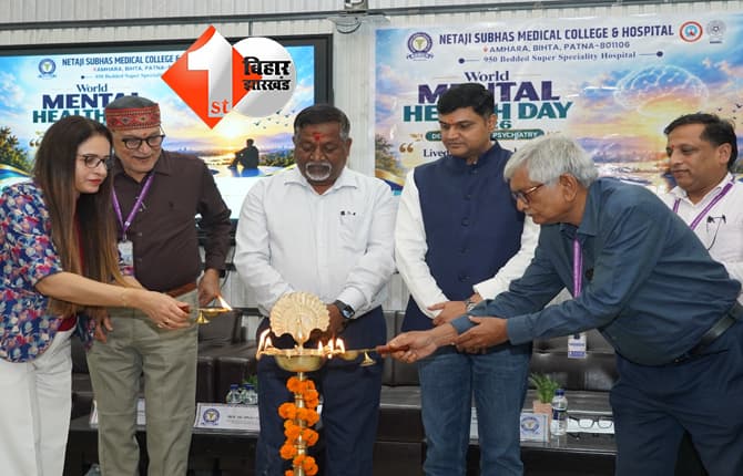 पटना के NSMCH में विश्व मानसिक स्वास्थ्य दिवस पर जागरूकता कार्यक्रम, बर्नआउट और तनाव प्रबंधन पर हुई चर्चा