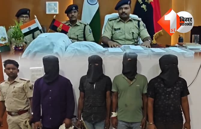 मधुबनी में CSP संचालक से 3.40 लाख की लूट का 24 घंटे में खुलासा, चार अपराधी गिरफ्तार