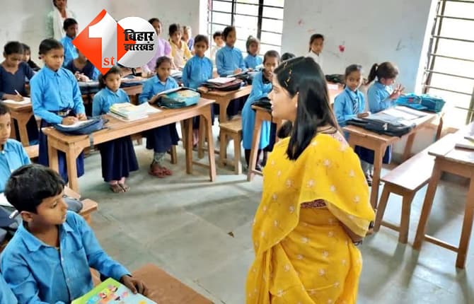 Bihar Teacher Salary: बिहार में शिक्षकों का नहीं रुकेगा वेतन, तय समय पर होगा भुगतान, शिक्षा सचिव ने बताई सच्चाई