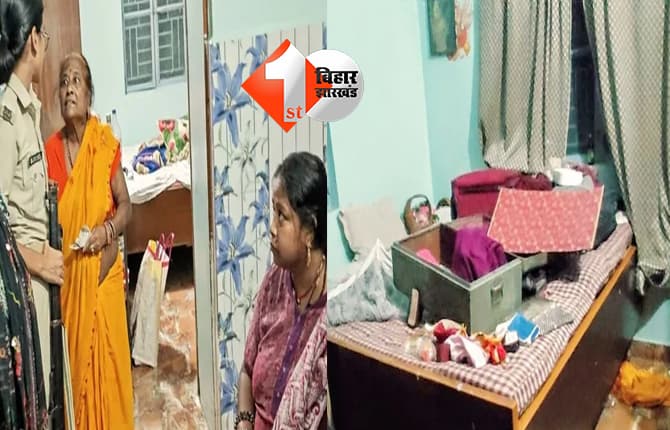 Bihar Crime: मोतिहारी में 50 लाख की डकैती, मां-बेटे को बंधक बनाकर कैश और गहना लूटा