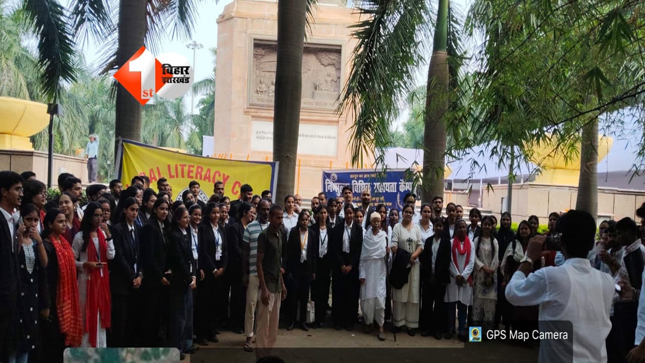 पटना में निःशुल्क विधिक सहायता शिविर का आयोजन, लोगों को दी गई मुफ्त कानूनी सलाह