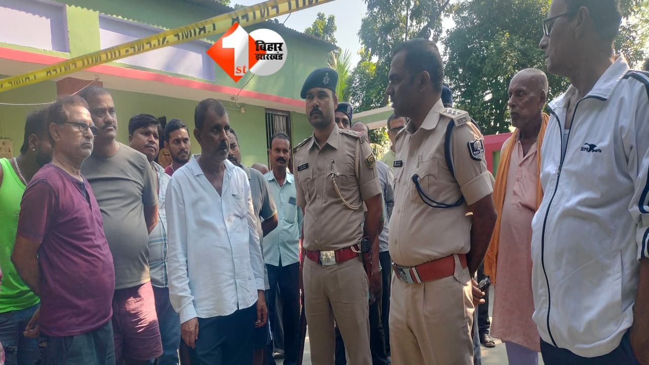 बिहार में बड़ी डकैती: बंदूक की नोक पर परिवार को बनाया बंधक, 60-65 लाख की संपत्ति लूटकर फरार हुए 10 अपराधी