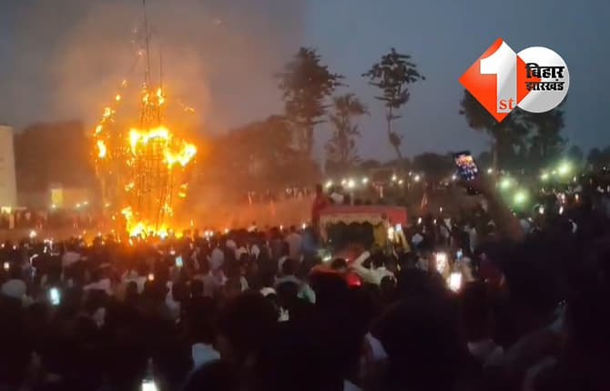 40 साल से चली आ रही परंपरा, मुजफ्फरपुर के सोनवर्षा साह में 51 फीट के रावण का दहन