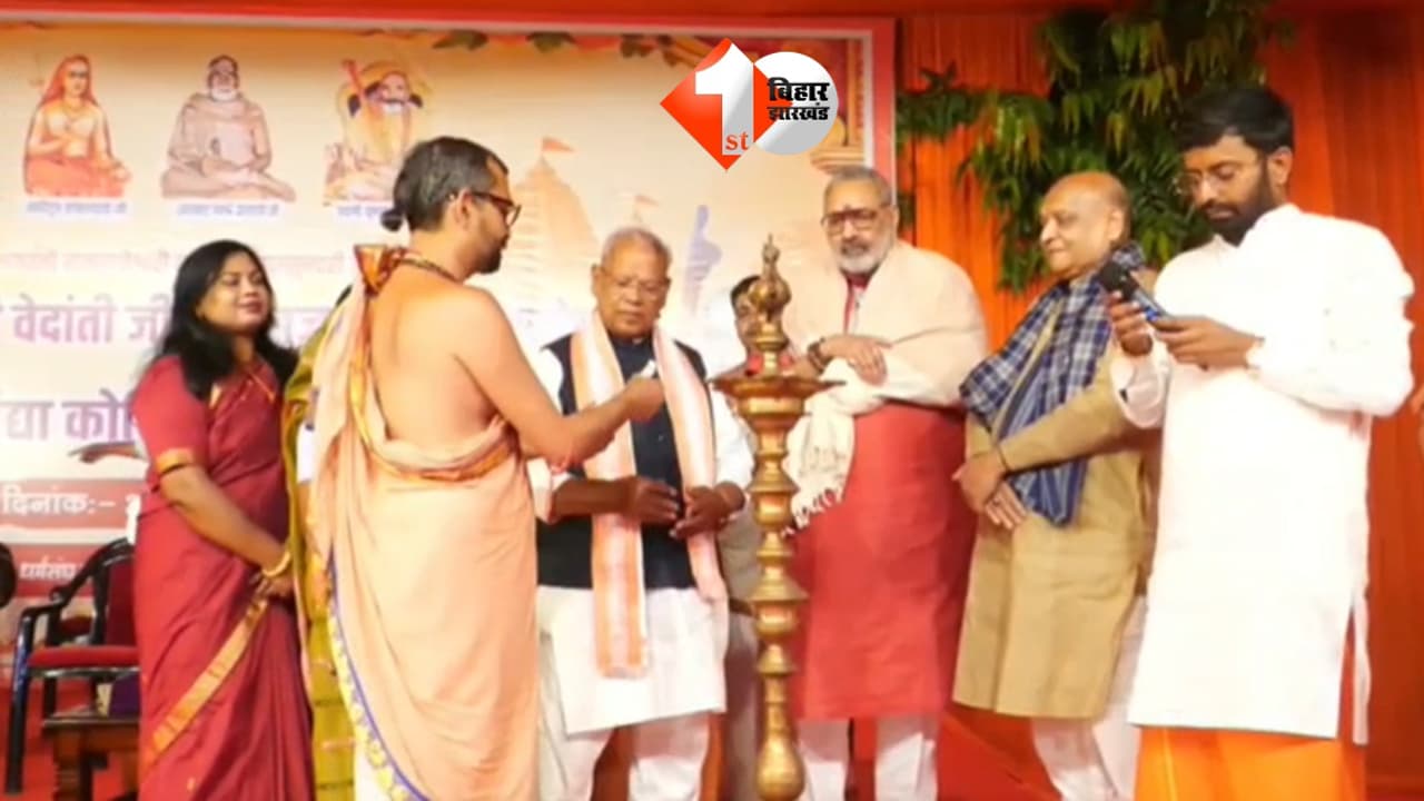 दिल्ली में श्रीविद्या कोटि कुंकुमार्चन महायज्ञ, जीतन राम मांझी, गिरिराज सिंह, प्रताप रावजाधव समेत देशभर के कई दिग्गज हुए शामिल