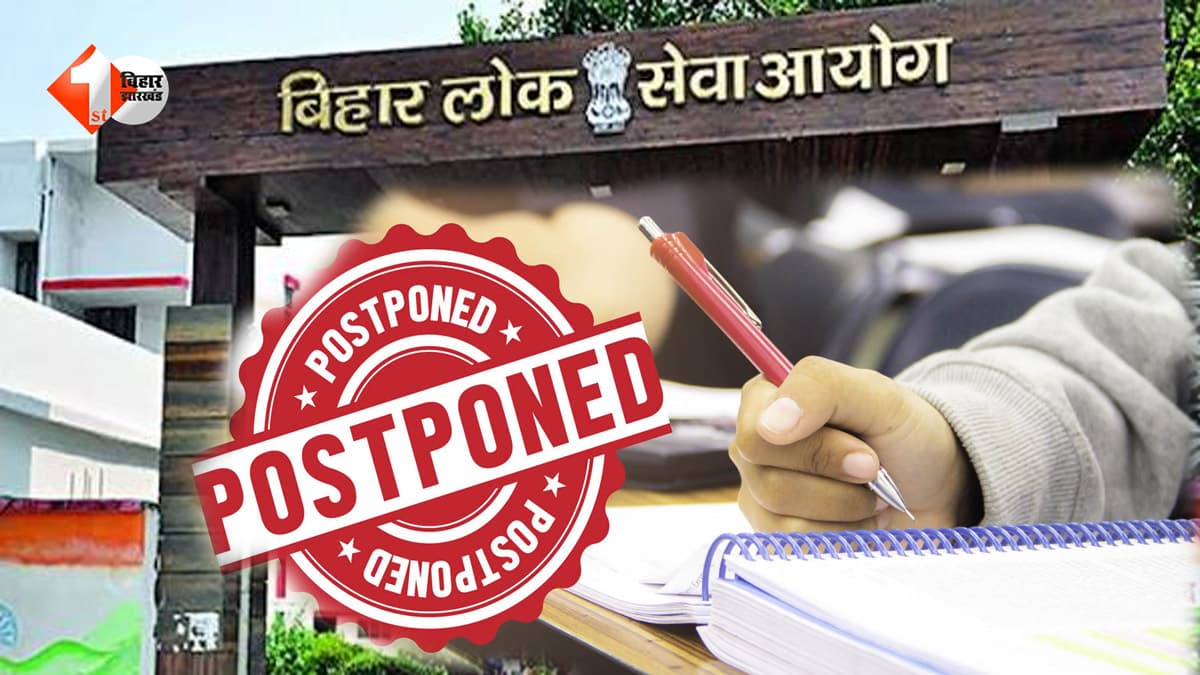 लाखों अभ्यर्थियों को झटका... BPSC 72वीं प्रारंभिक परीक्षा फिर स्थगित, जल्द जारी होगा नया डेट