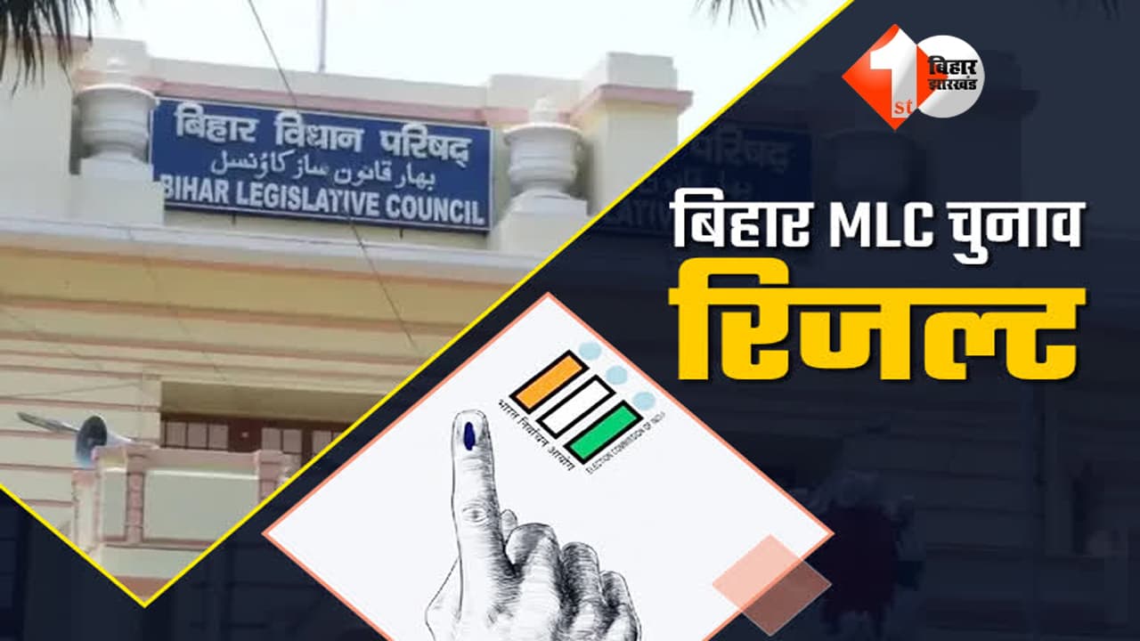 बिहार MLC चुनाव: मतगणना की सभी तैयारियां पूरी, दोपहर तक आ सकता है परिणाम; काउंटिंग के लिए 21 टेबल तैयार