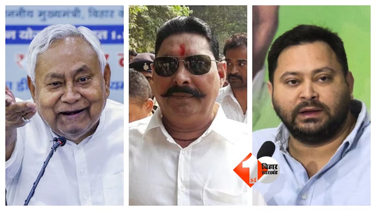 अनंत सिंह को लेकर JDU में घमासान पर विपक्ष की पैनी नजर, RJD ने बताया इसके पीछे की असली वजह; कर दी यह बड़ी भविष्यवाणी