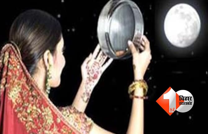 पति ने छोड़ा, फिर भी नहीं टूटी सुहाग की आस, करवाचौथ पर व्रत रखेंगी इस घर की 212 महिलाएं