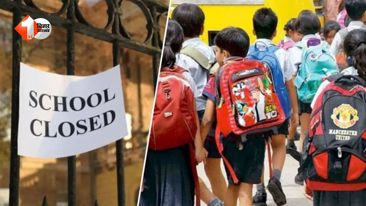 दुर्गा पूजा पर बिहार में इतने दिन बंद रहेंगे स्कूल, 17 अक्टूबर से छुट्टी, जानिए कब खुलेंगे