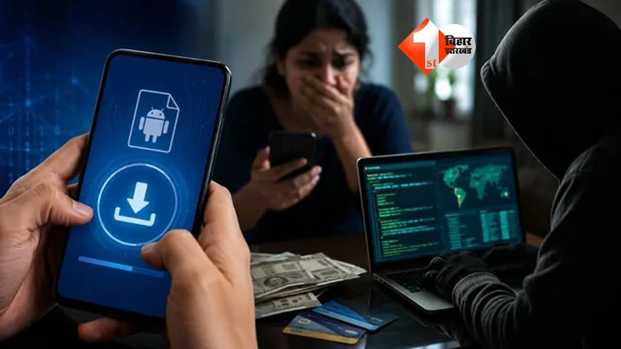 बिहार में PM किसान योजना के नाम पर साइबर ठगी, APK फाइल डाउनलोड करते ही बैंक खातों से 20 लाख रुपये गायब