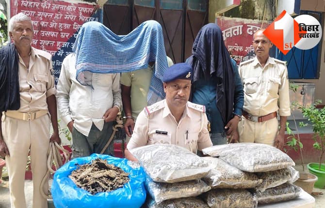 सूखा नशा के खिलाफ मधुबनी पुलिस की बड़ी कार्रवाई, 9.2 किलो गांजा के साथ 3 तस्कर गिरफ्तार