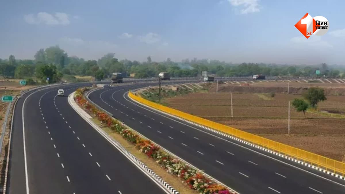 बिहार के इस जिले में 288 करोड़ की लागत से बनेगा 8 KM लंबा फोरलेन बाईपास, 8 मौजों में जमीन अधिग्रहण की प्रक्रिया तेज