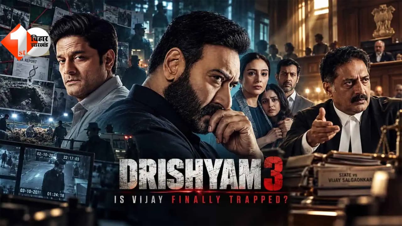 दृश्यम 3 के शो में लंबा विज्ञापन चला तो भड़के दर्शक, सिनेमा हॉल में हंगामा और तोड़फोड़