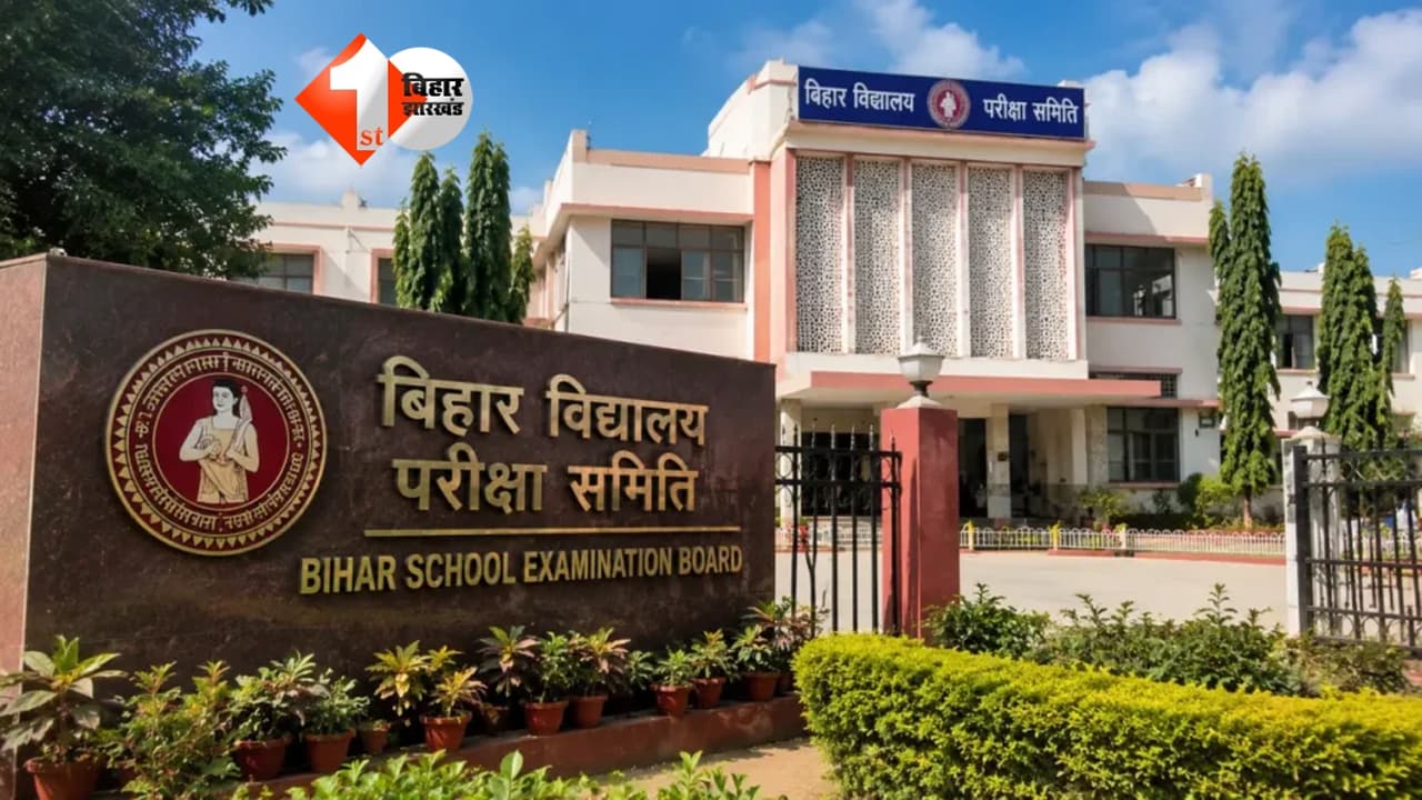 बिहार STET 2026 का एडमिट कार्ड जारी, इस दिन से शुरू होगी परीक्षा; यहां जानें डाउनलोड करने का तरीका