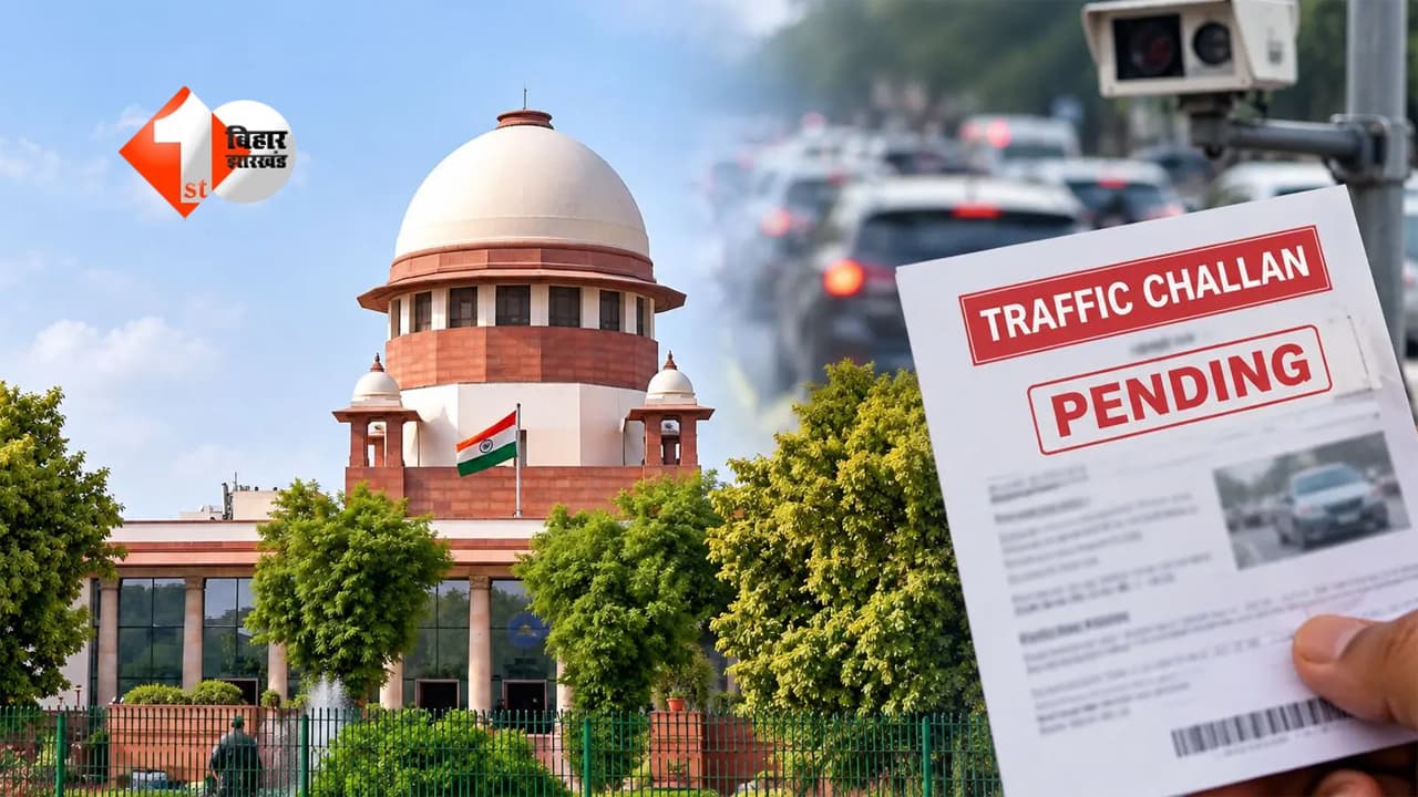 ट्रैफिक चालान नहीं भरा तो बढ़ेगी परेशानी, PUC से लेकर गाड़ी के रजिस्ट्रेशन तक पर लगेगी रोक; सुप्रीम कोर्ट ने दिए सख्त निर्देश