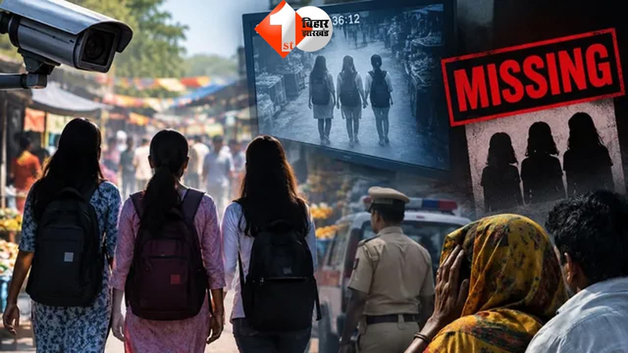 दशहरा मेला देखने निकलीं तीन नाबालिग सहेलियां लापता, परिजनों में मचा कोहराम