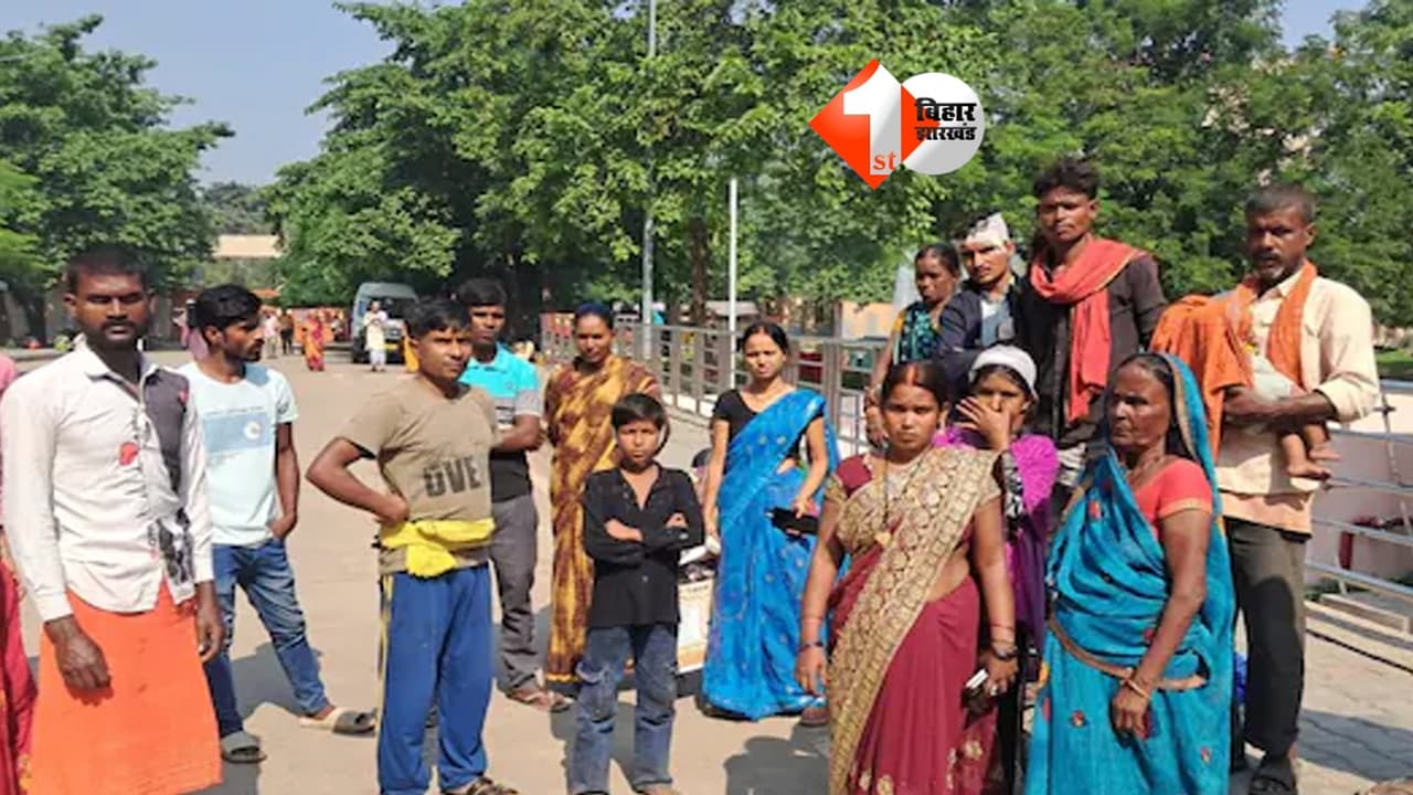 पटना में मूर्ति विसर्जन के विवाद में हिंसक झड़प, दलित परिवार के 12 लोग घायल; घर में घुसकर मारपीट और चाकूबाजी