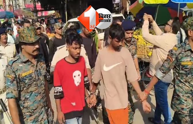 भभुआ में धनजी हत्याकांड का खुलासा, पुलिस ने आरोपियों को शहर में पैदल घुमाया