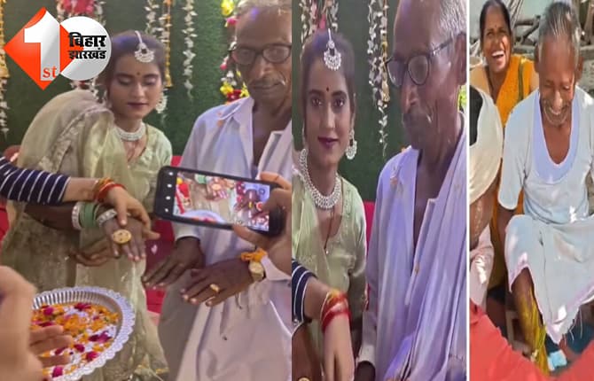 45 साल का उम्र का अंतर, फिर भी हुआ प्यार! 75 साल के रामसुगर ने 30 साल की रानी से की सगाई
