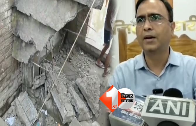खगड़िया स्कूल हादसा: भवन निर्माण में वित्तीय अनियमितता का खुलासा, अधिकारी-अभियंता और HM पर कार्रवाई की अनुशंसा