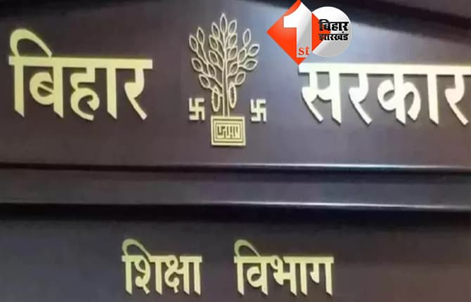 नालंदा में प्रभारी हेडमास्टर निलंबित, क्लास में सोते मिले शारीरिक शिक्षक पर भी होगी कार्रवाई