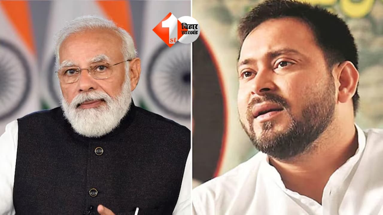 तेजस्वी यादव ने प्रधानमंत्री नरेंद्र मोदी को लिखा पत्र, बिहार में बाढ़ को लेकर कर दी यह बड़ी मांग