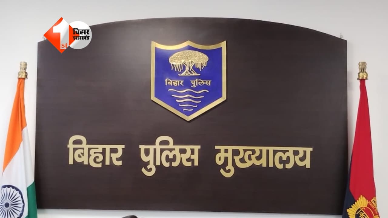 बिहार में 36 IPS अधिकारियों को मिली जिलों की जिम्मेदारी, ग्राउंड रिव्यू कर पुलिस मुख्यालय को सौंपेंगे रिपोर्ट