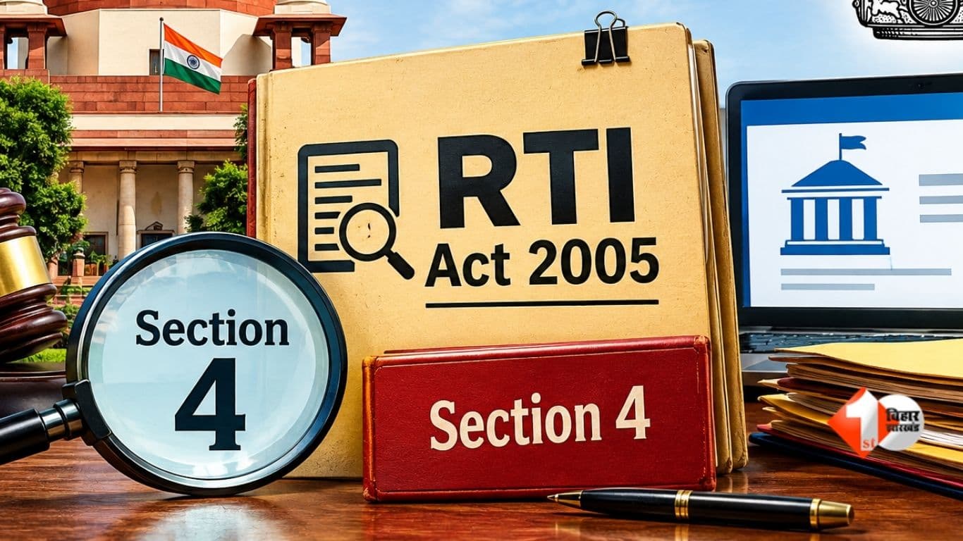 बिहार में नहीं लागू है RTI की धारा-4, अब सरकार ने सचिव से लेकर DM-SP तक को दिया सख्त आदेश, SC का आदेश भी नहीं मान रहे अफसर...