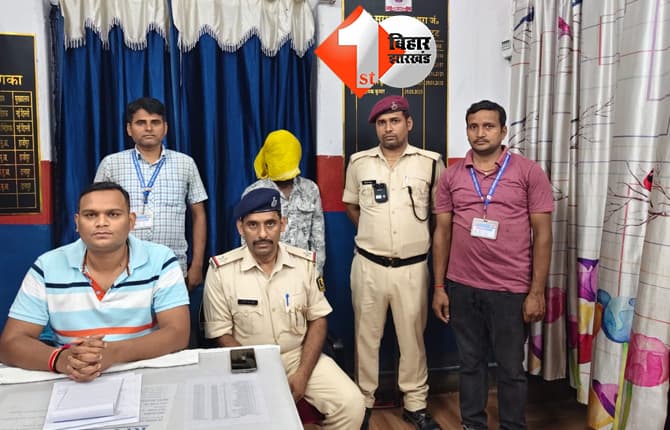 आरा रेलवे स्टेशन पर चोरी के मोबाइल के साथ संदिग्ध गिरफ्तार, पहले भी जा चुका है जेल