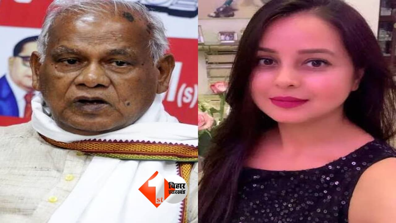 ‘बिगड़ती दिमागी हालत और ओछी बयानबाजी की बीमारी का इलाज कराएं’, जीतन राम मांझी पर रोहिणी आचार्य का पलटवार