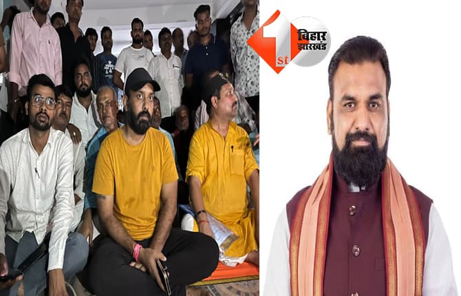 विनय बिहारी के समर्थन में उतरे कांग्रेस विधायक अभिषेक रंजन, फोन पर सम्राट चौधरी के आश्वासन के बाद धरना समाप्त