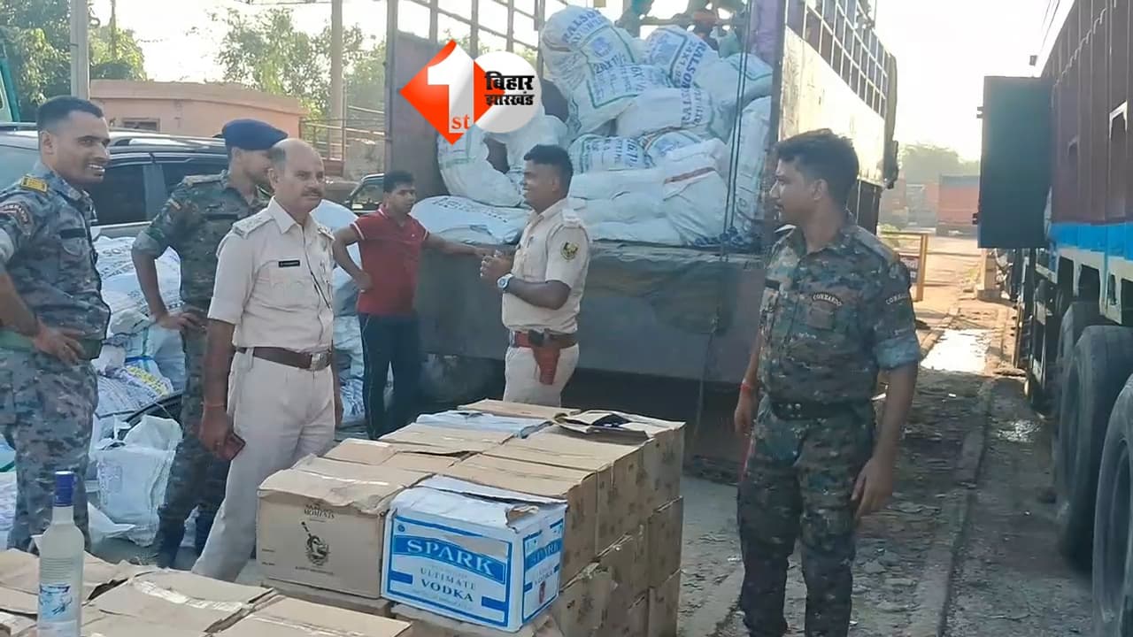 शराबबंदी वाले बिहार में एक करोड़ रुपए की विदेशी शराब जब्त, चेकपोस्ट पर उत्पाद विभाग की कार्रवाई