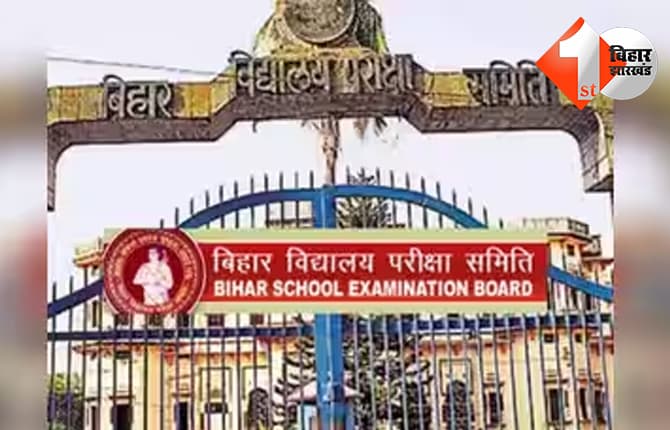 Bihar DElEd Result 2026: प्रथम और द्वितीय वर्ष का रिजल्ट जारी, 95% से अधिक अभ्यर्थी हुए पास