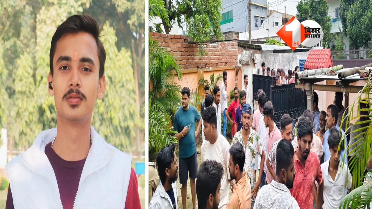बिहार में BJP युवा मोर्चा नेता की संदिग्ध मौत, कनपटी के पास गोली लगने के निशान; हत्या की आशंका