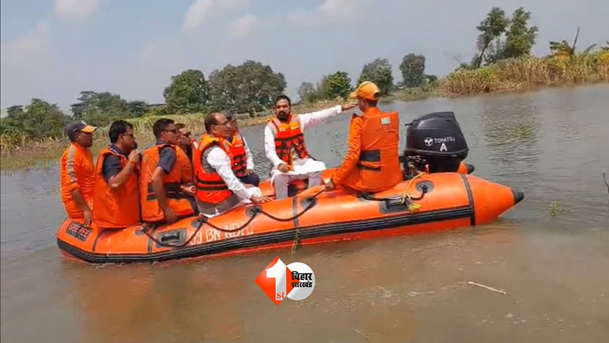 Bihar Flood : बाढ़ के बीच राघोपुर पहुंचे CM सम्राट चौधरी, शिवराज सिंह चौहान भी साथ; फसल नुकसान का होगा आकलन