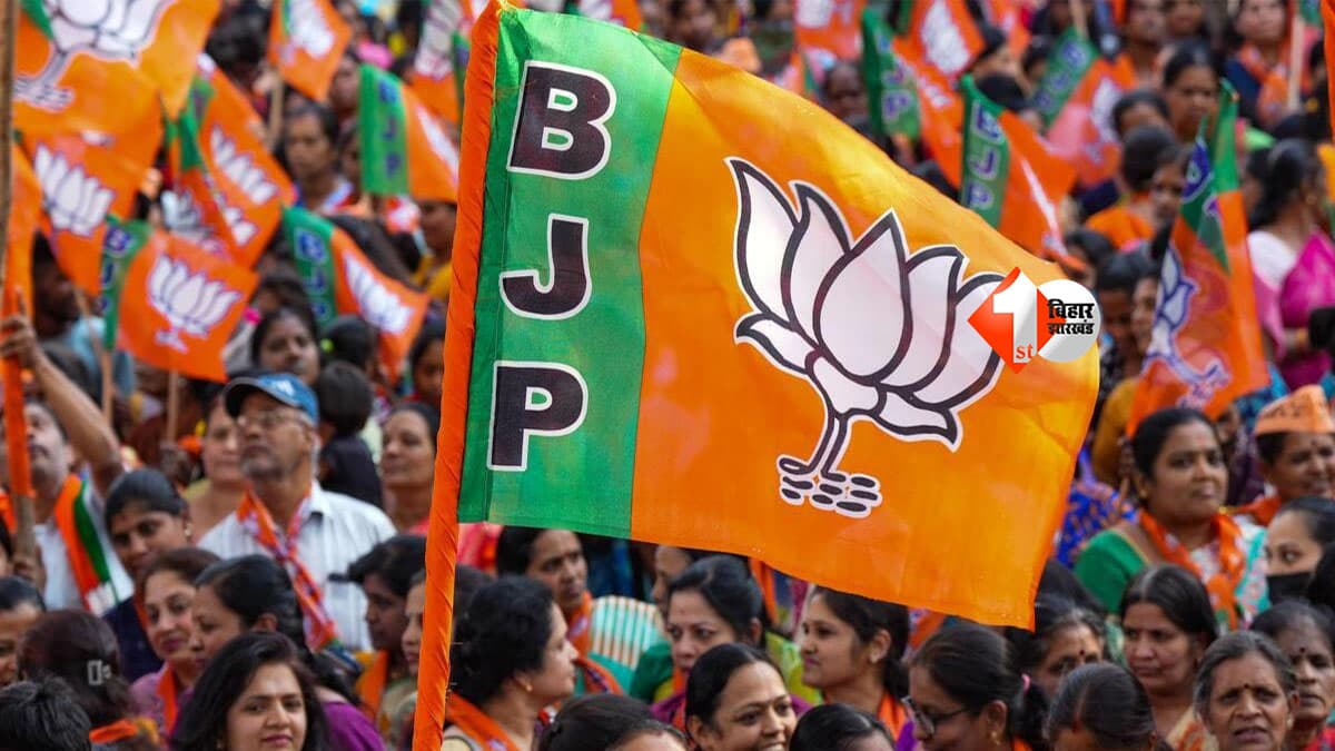 bjp news