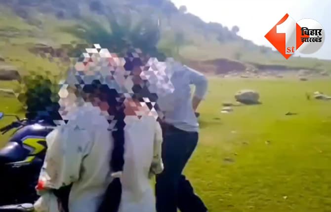 गयाजी में युवक-युवती से बदसलूकी और मारपीट का VIDEO वायरल, पुलिस ने दो आरोपियों को दबोचा