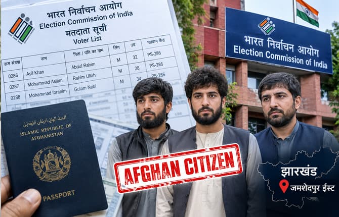 जमशेदपुर की वोटर लिस्ट में मिलें 3 अफगानी नागरिक, पासपोर्ट जांच में खुलासा