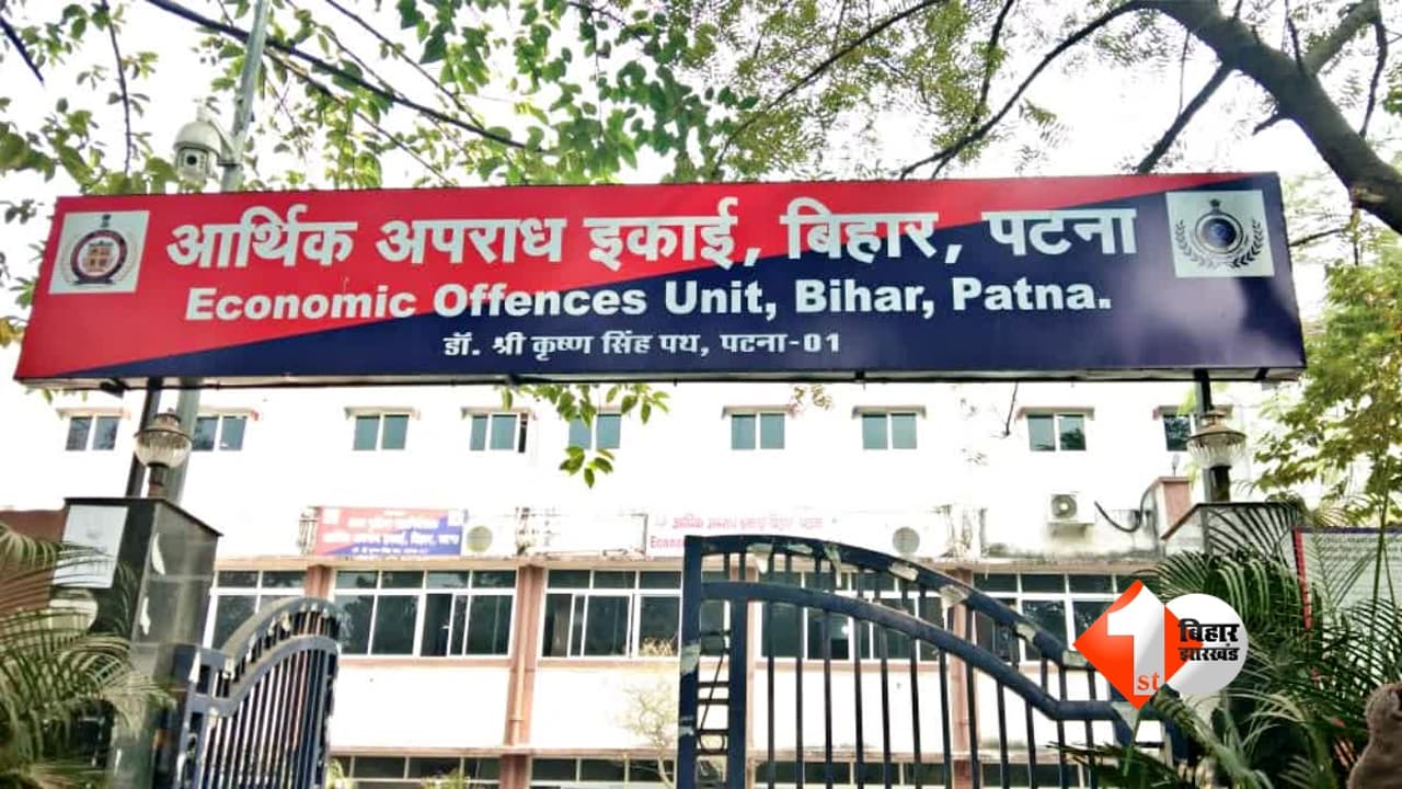 बिहार में बड़े फर्जीवाड़े का खुलासा: पटना के CA ने फर्जी दस्तावेज के जरिए विदेश भेजे 457 करोड़, EOU ने शुरू की जांच