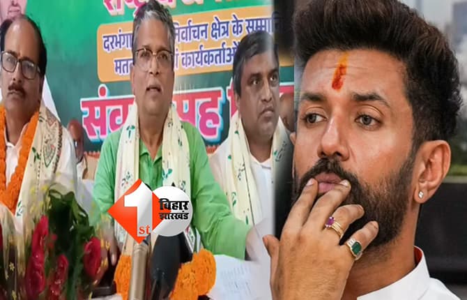 बिहार के पूर्व मंत्री ने चिराग पासवान पर कसा तंज, कहा- ‘गुड़ खाए गुलगुल्ला से परहेज’ वाली है इनकी हालत