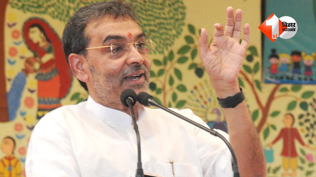 ‘काफी उलझन की स्थिति है, चुनाव आयोग स्पष्टीकरण दे’, चिराग पासवान के बाद उपेंद्र कुशवाहा की मांग