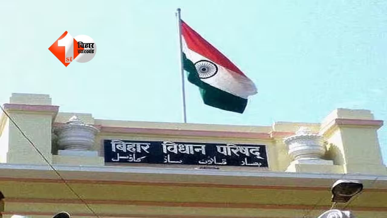 बिहार विधान परिषद की आठ सीटों पर चुनाव की घोषणा, कब होगी वोटिंग...पूरा शेड्यूल जानें..