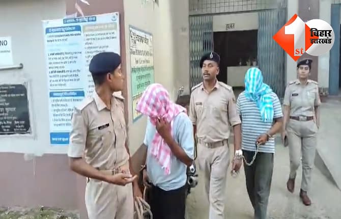 नौकरी का झांसा देकर युवती से दुष्कर्म का आरोप, दो लोको पायलट गिरफ्तार, शिकायत के 12 घंटे में कार्रवाई